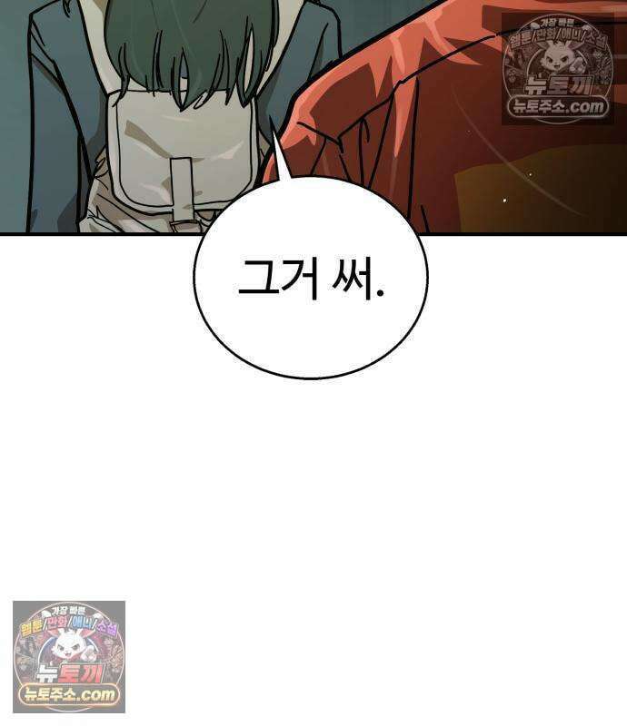 싸움배달 7화 26