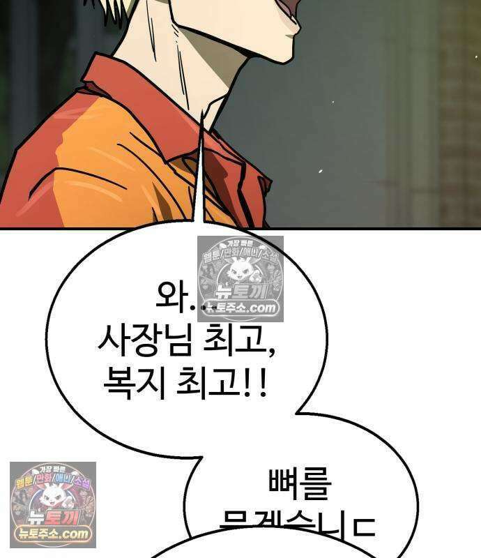 싸움배달 7화 30