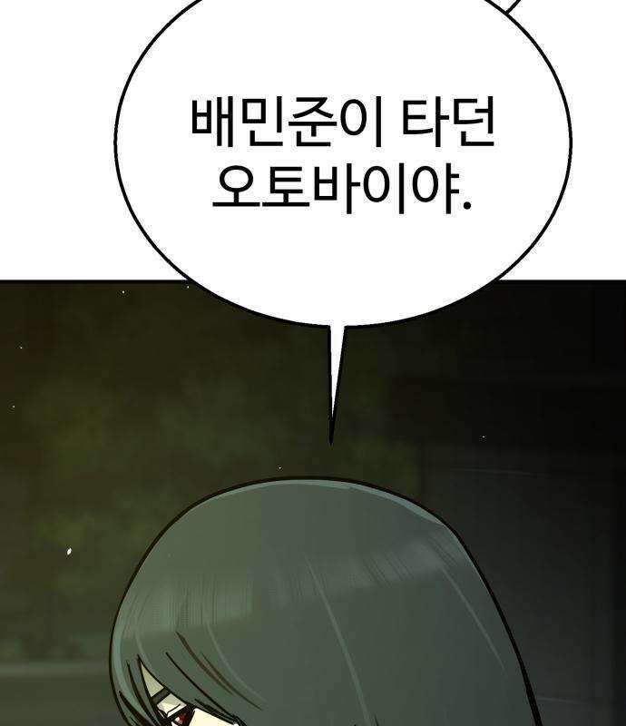 싸움배달 7화 31