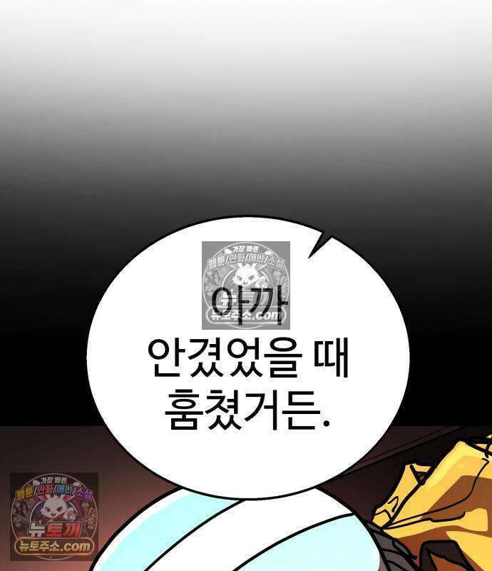 싸움배달 7화 33