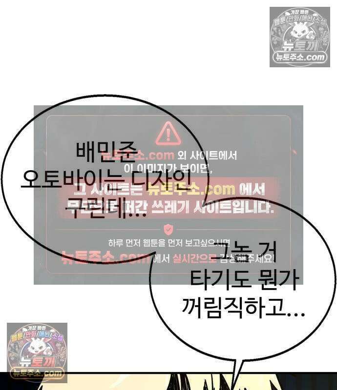 싸움배달 7화 39