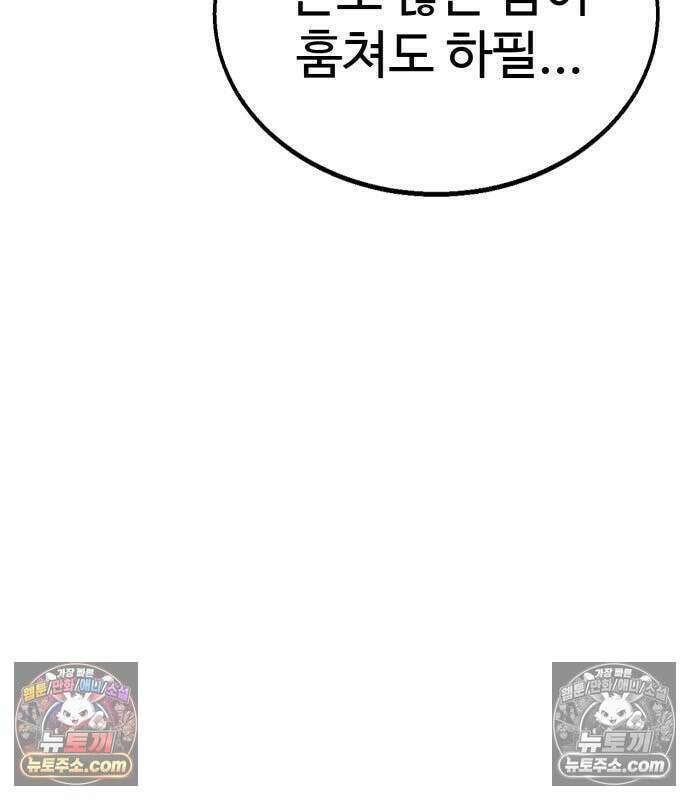 싸움배달 7화 41