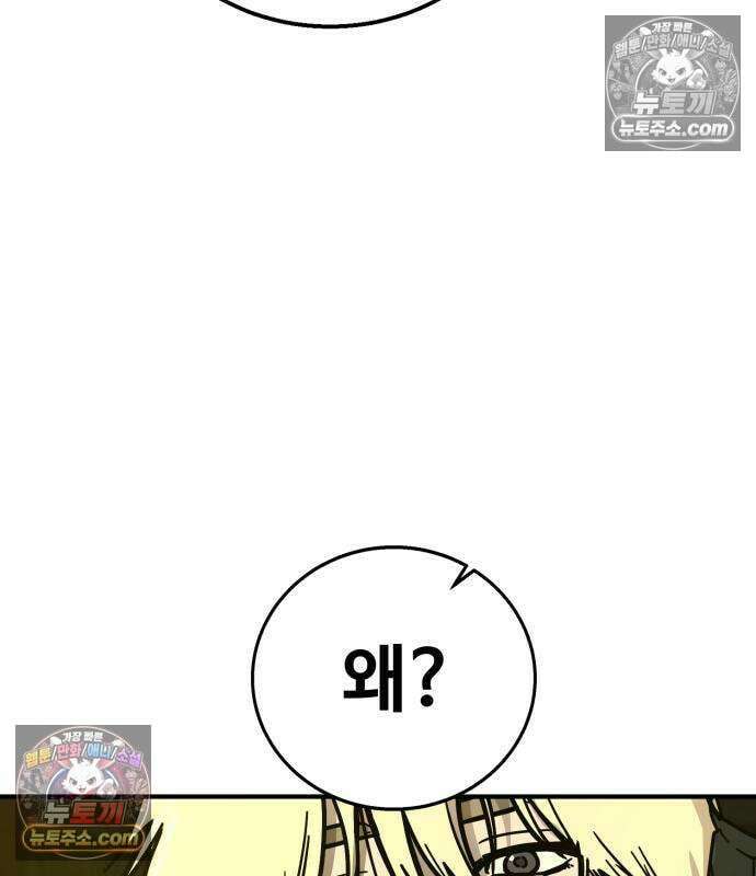 싸움배달 7화 46