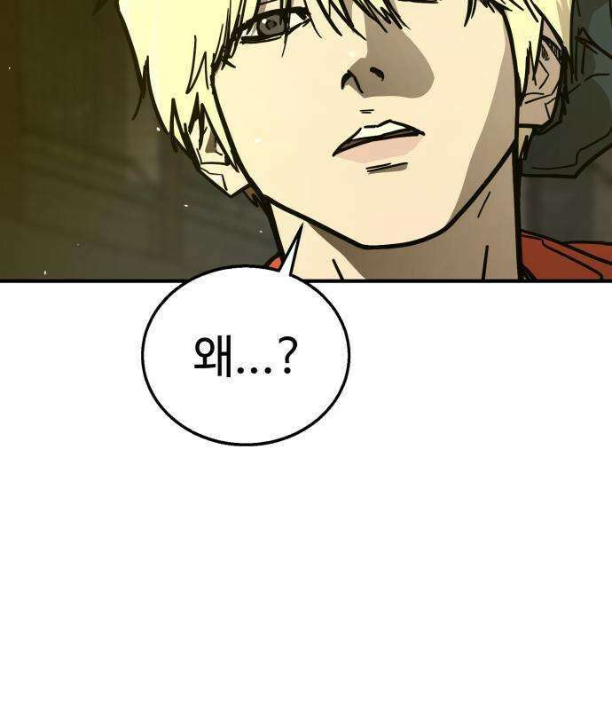 싸움배달 7화 47