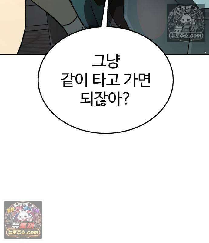 싸움배달 7화 50