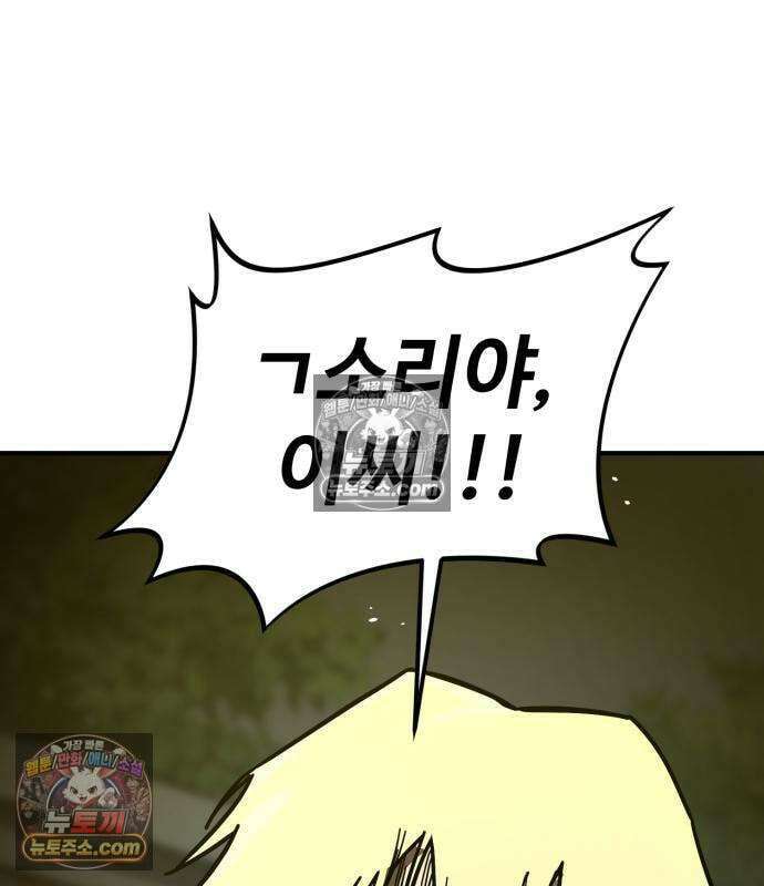 싸움배달 7화 53