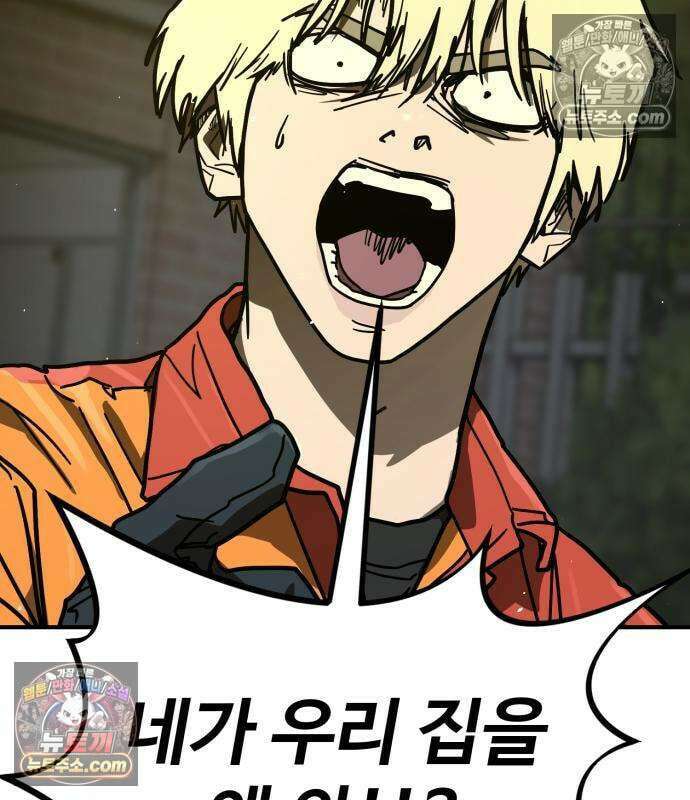 싸움배달 7화 54