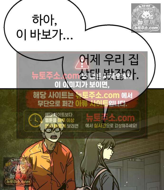 싸움배달 7화 56