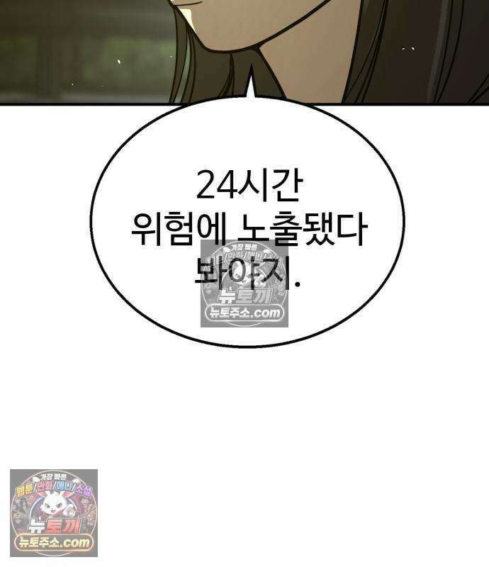 싸움배달 7화 60