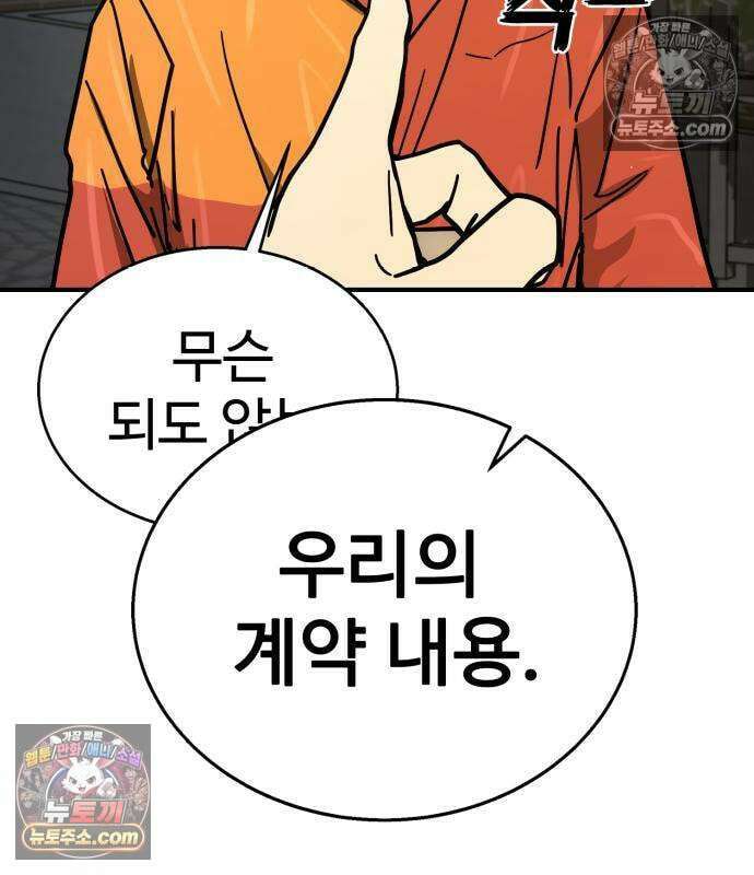 싸움배달 7화 62