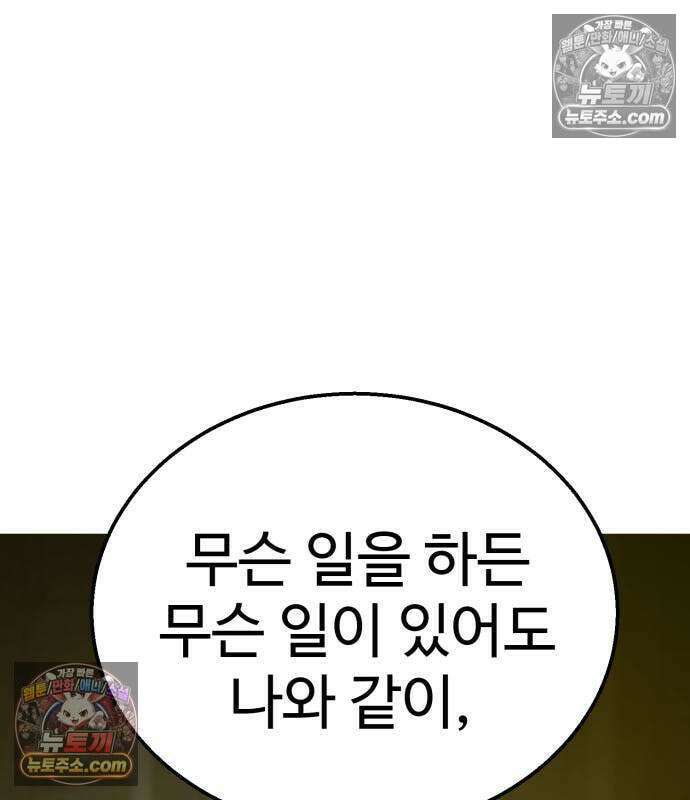싸움배달 7화 63