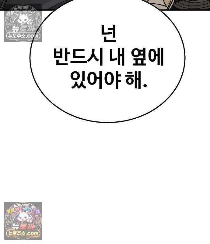 싸움배달 7화 66