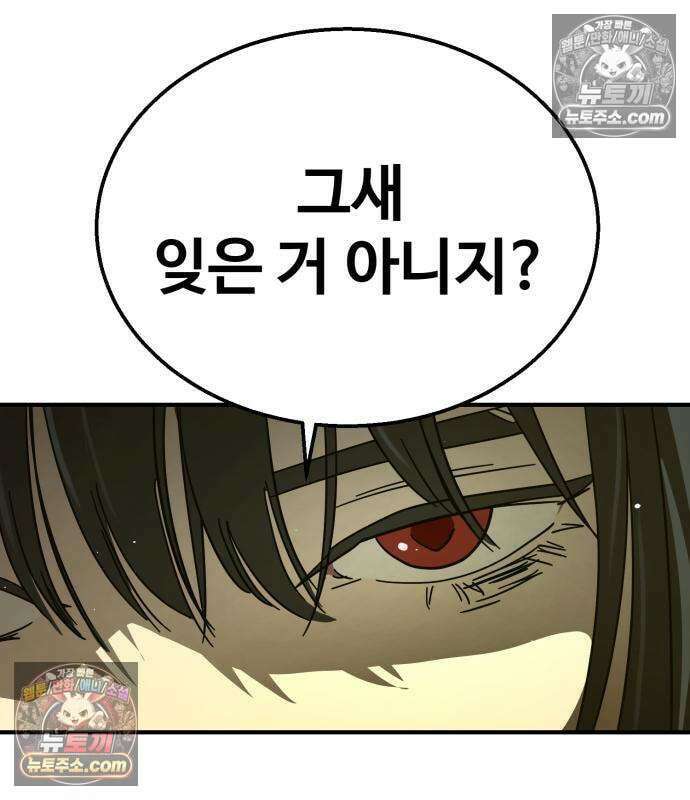 싸움배달 7화 67