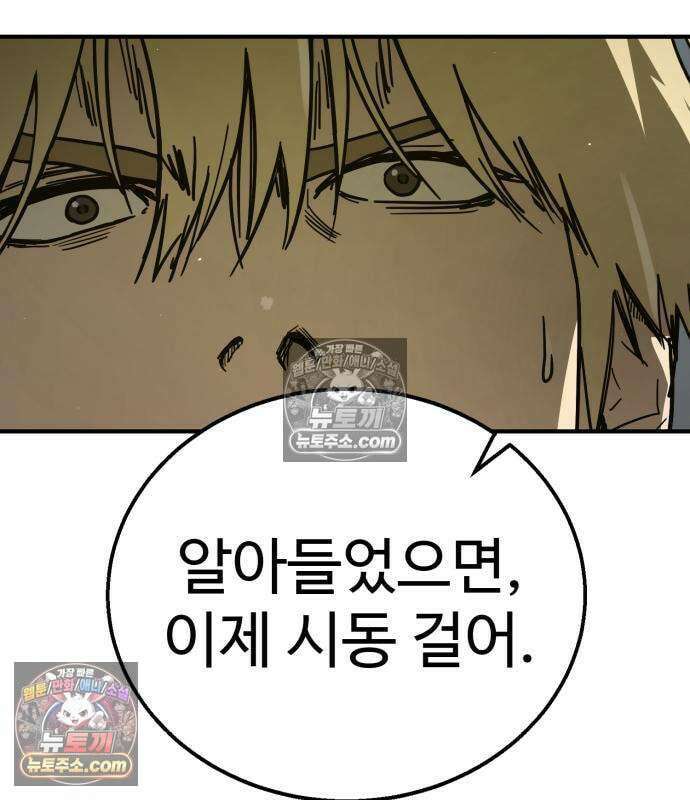 싸움배달 7화 68