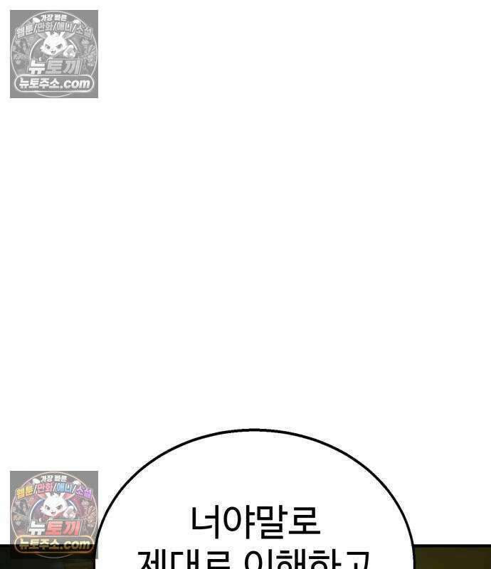 싸움배달 7화 71