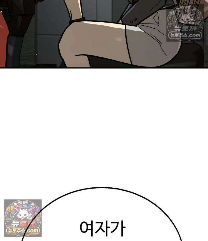 싸움배달 7화 73