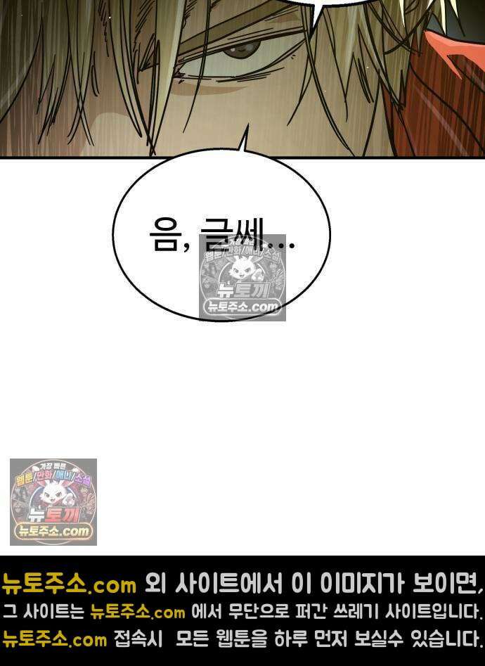 싸움배달 7화 77