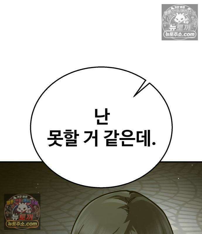 싸움배달 7화 78