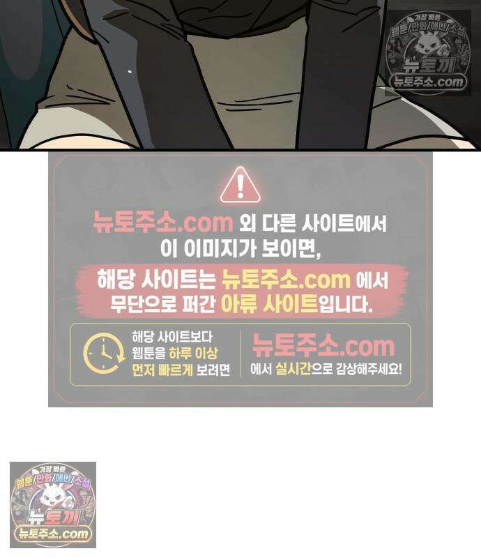 싸움배달 7화 80