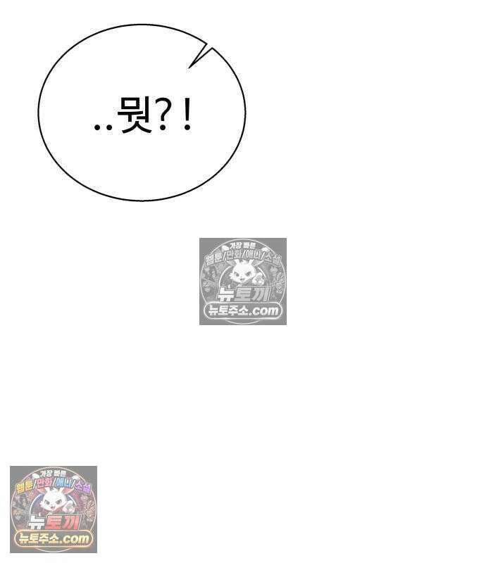 싸움배달 7화 82