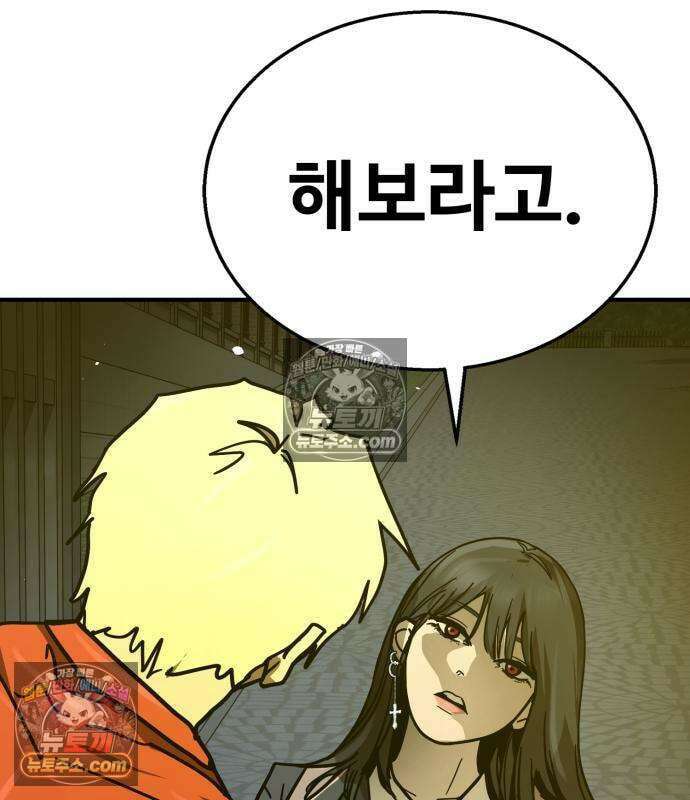 싸움배달 7화 83