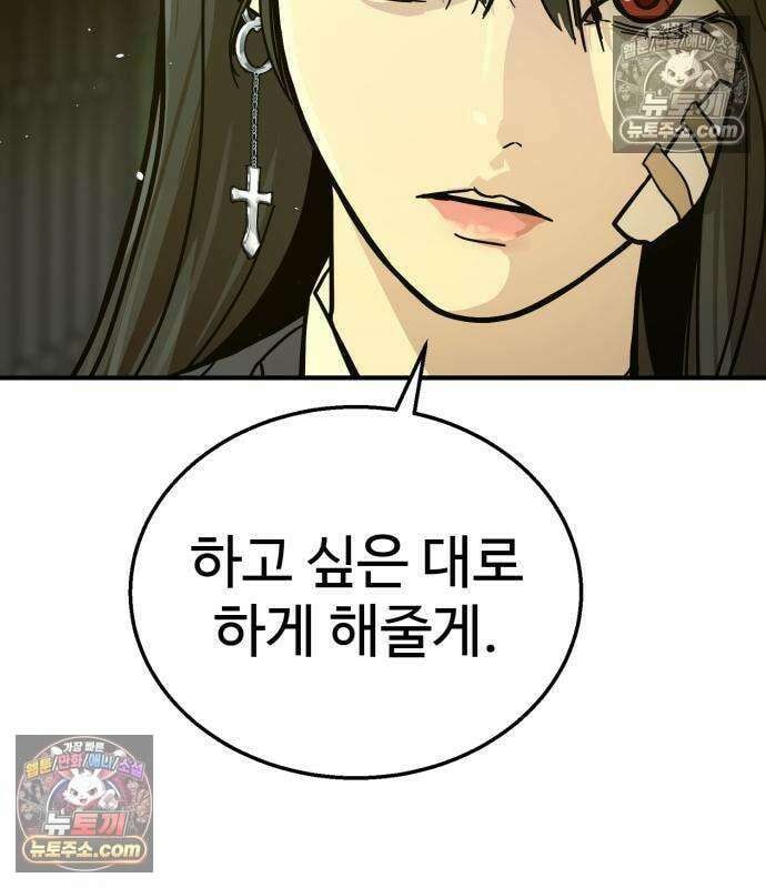 싸움배달 7화 87