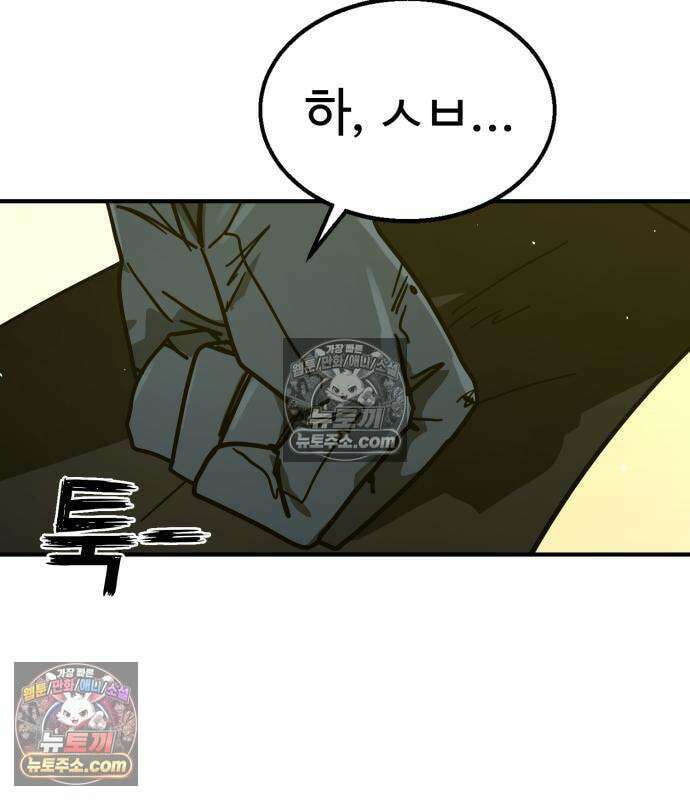 싸움배달 7화 90
