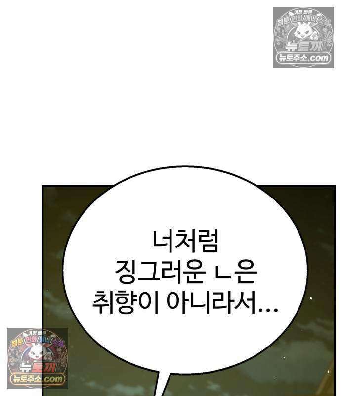 싸움배달 7화 91