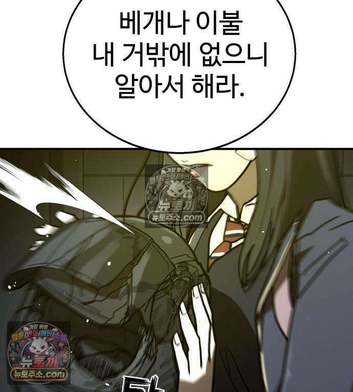 싸움배달 7화 94
