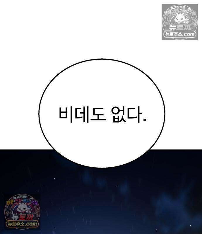 싸움배달 7화 96