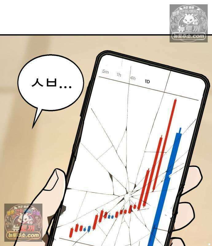싸움배달 7화 106