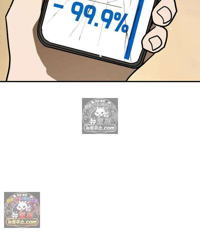싸움배달 7화 107