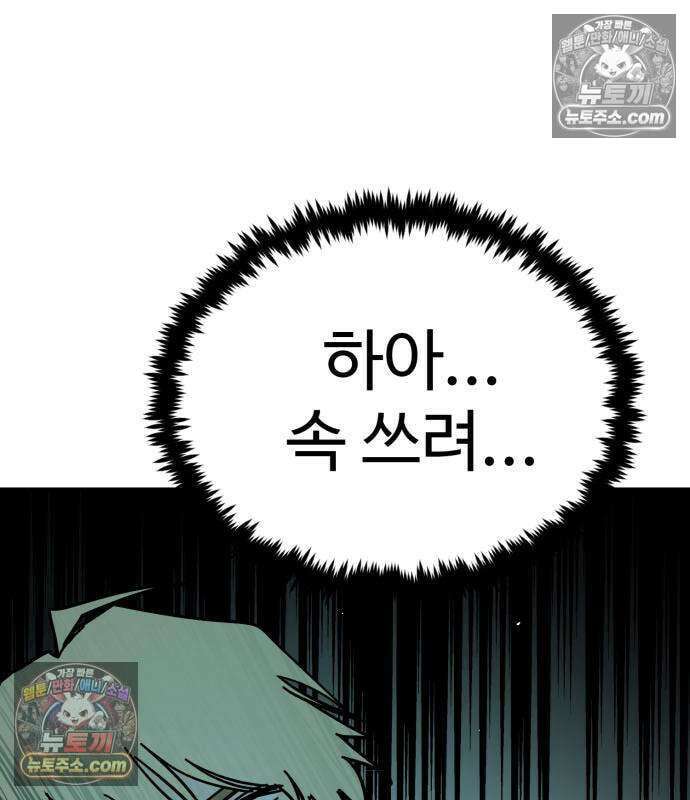 싸움배달 7화 108