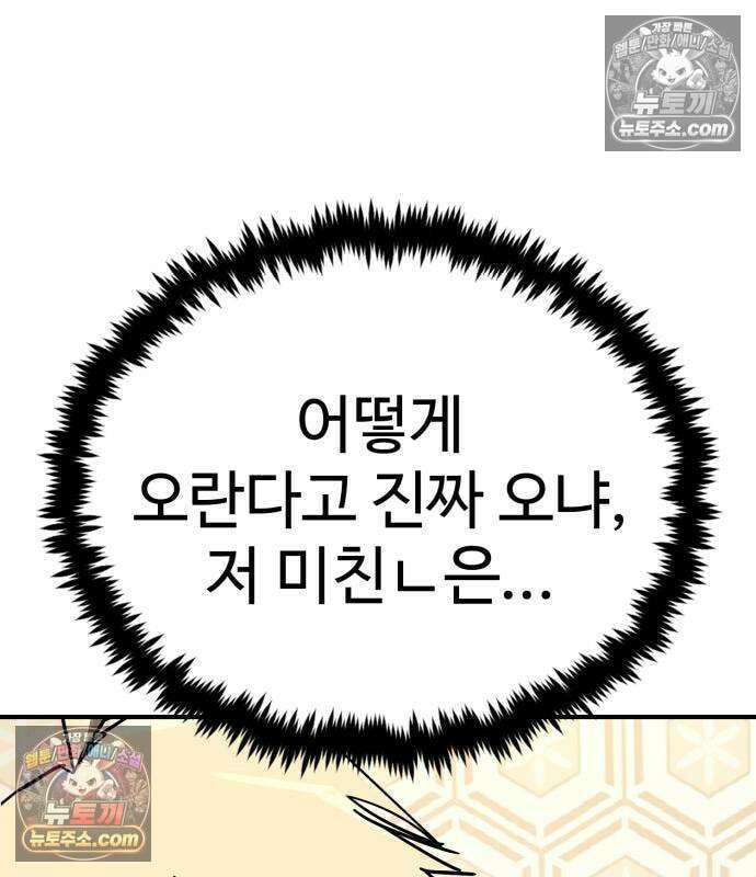 싸움배달 7화 117