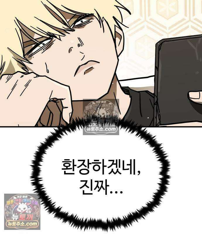 싸움배달 7화 118
