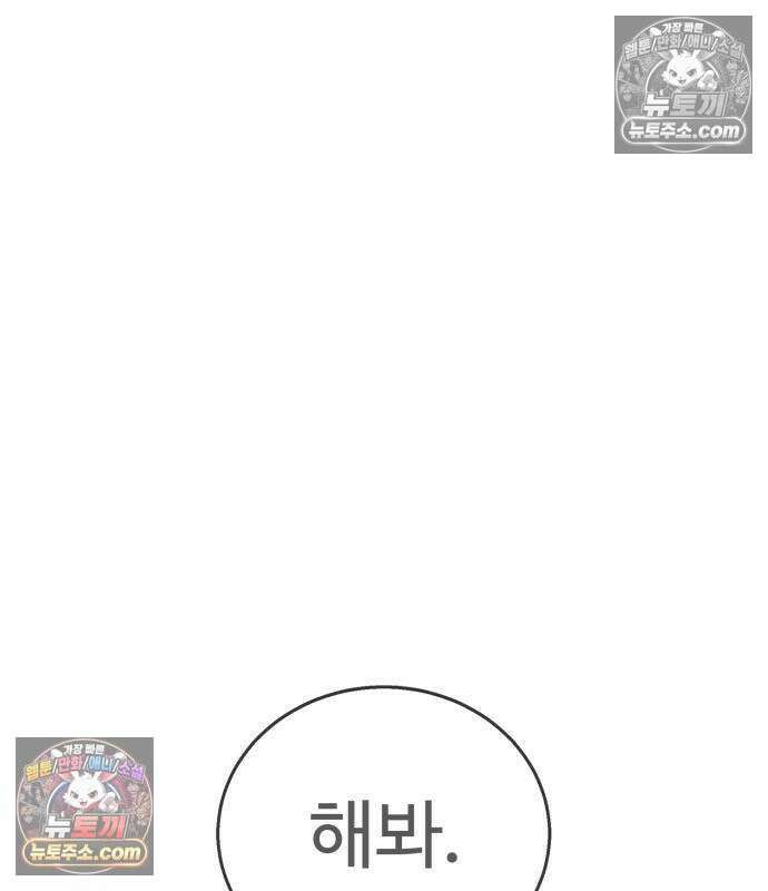 싸움배달 7화 119