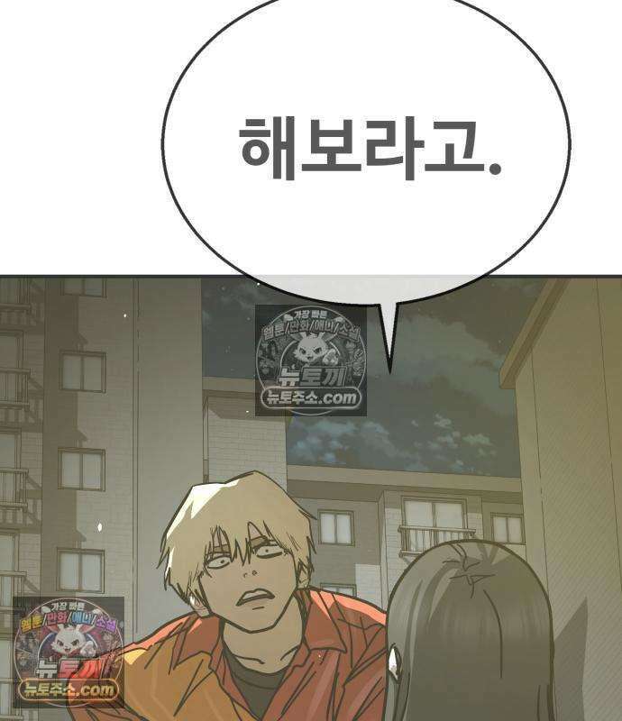 싸움배달 7화 121
