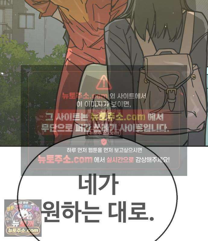 싸움배달 7화 122