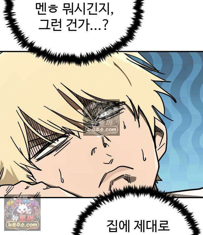 싸움배달 7화 124