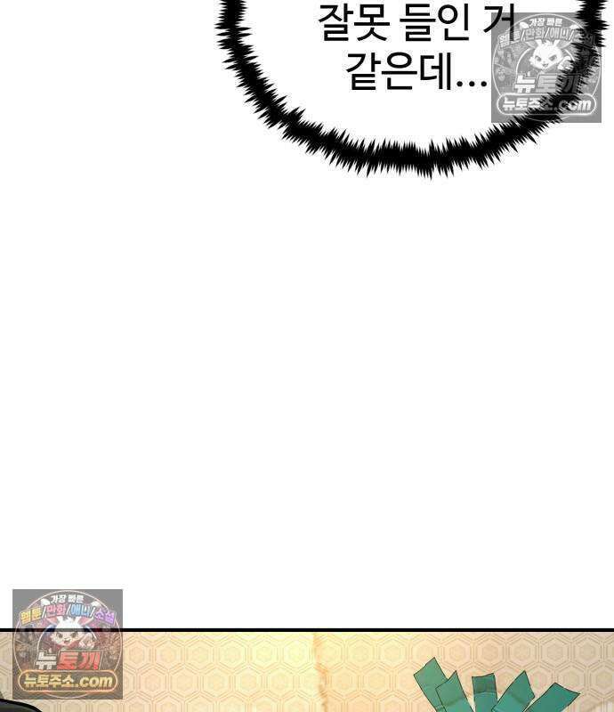 싸움배달 7화 125