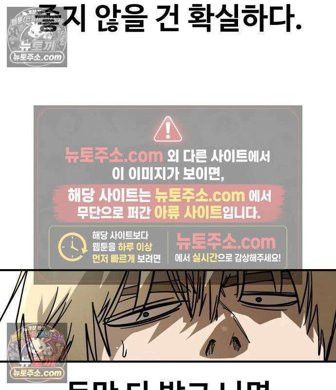 싸움배달 7화 127