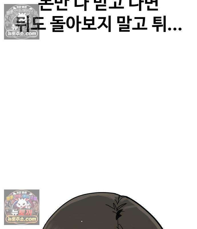 싸움배달 7화 128