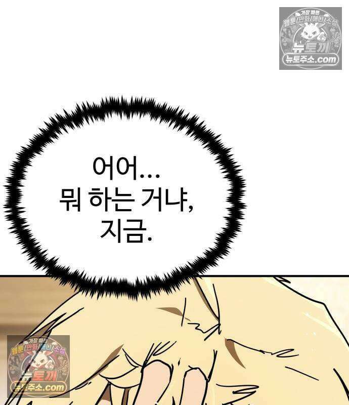 싸움배달 7화 133
