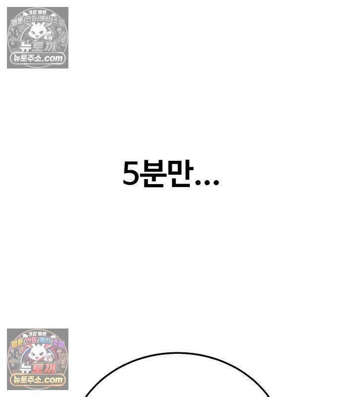 싸움배달 7화 137