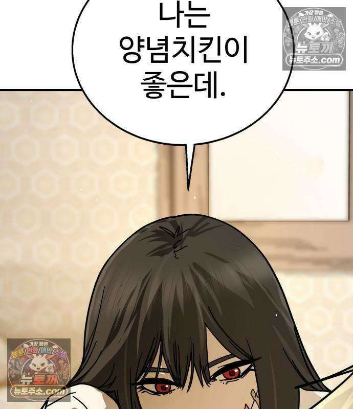 싸움배달 7화 138