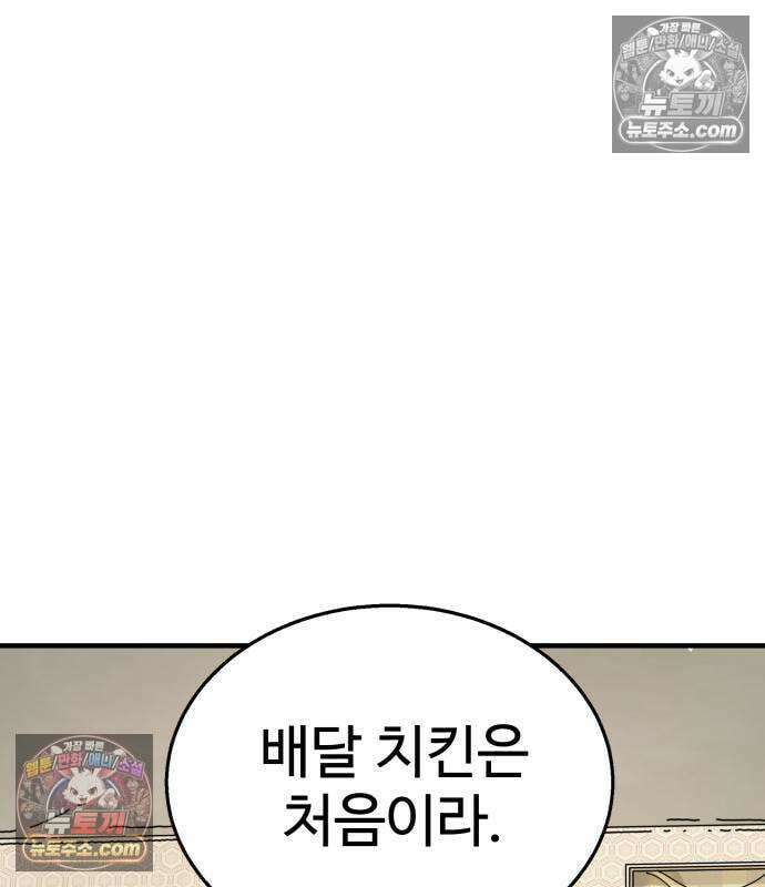 싸움배달 7화 140