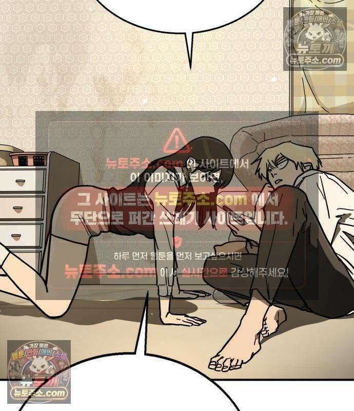 싸움배달 7화 141
