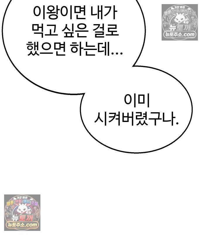 싸움배달 7화 142