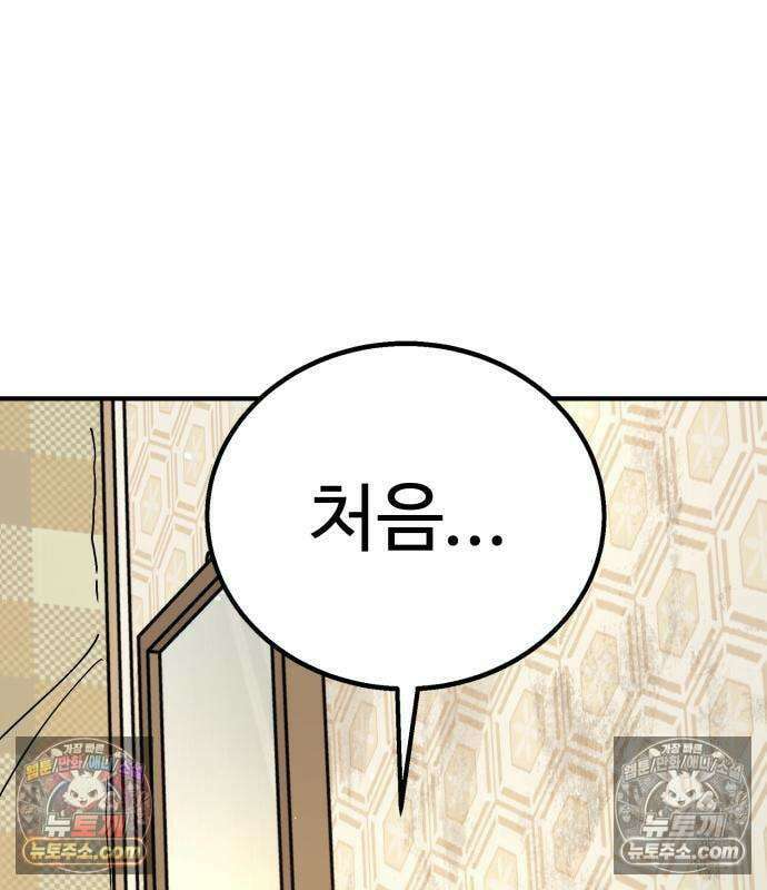 싸움배달 7화 143
