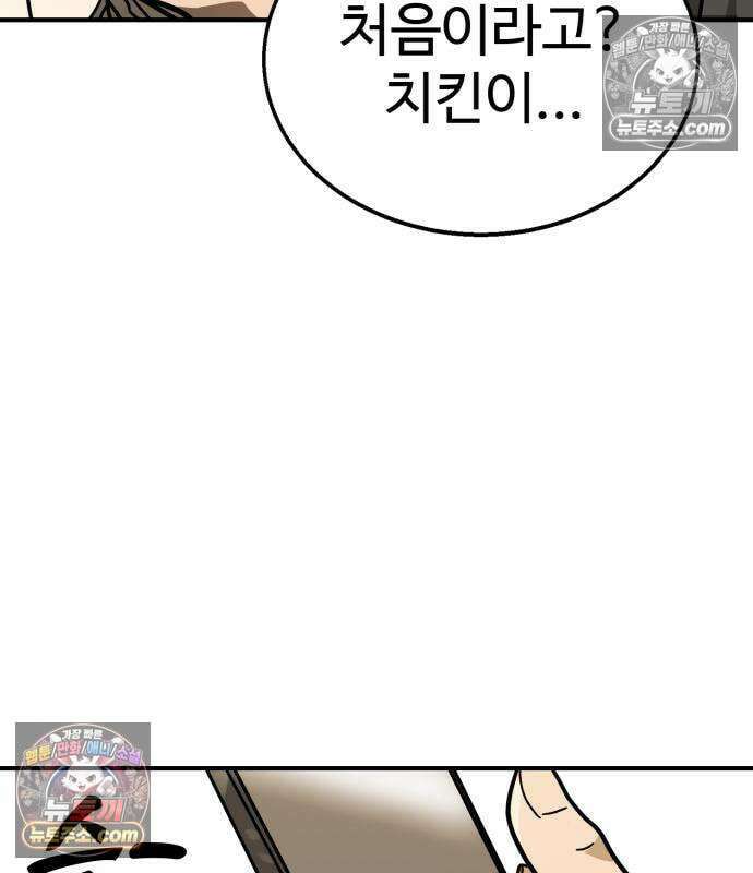 싸움배달 7화 145